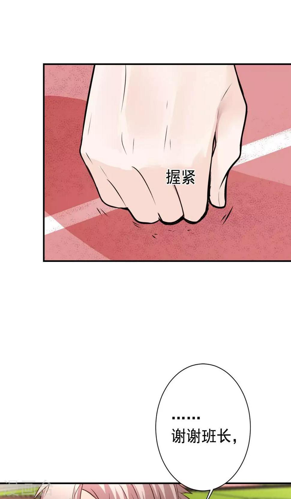 第9话 关于壁咚什么的26