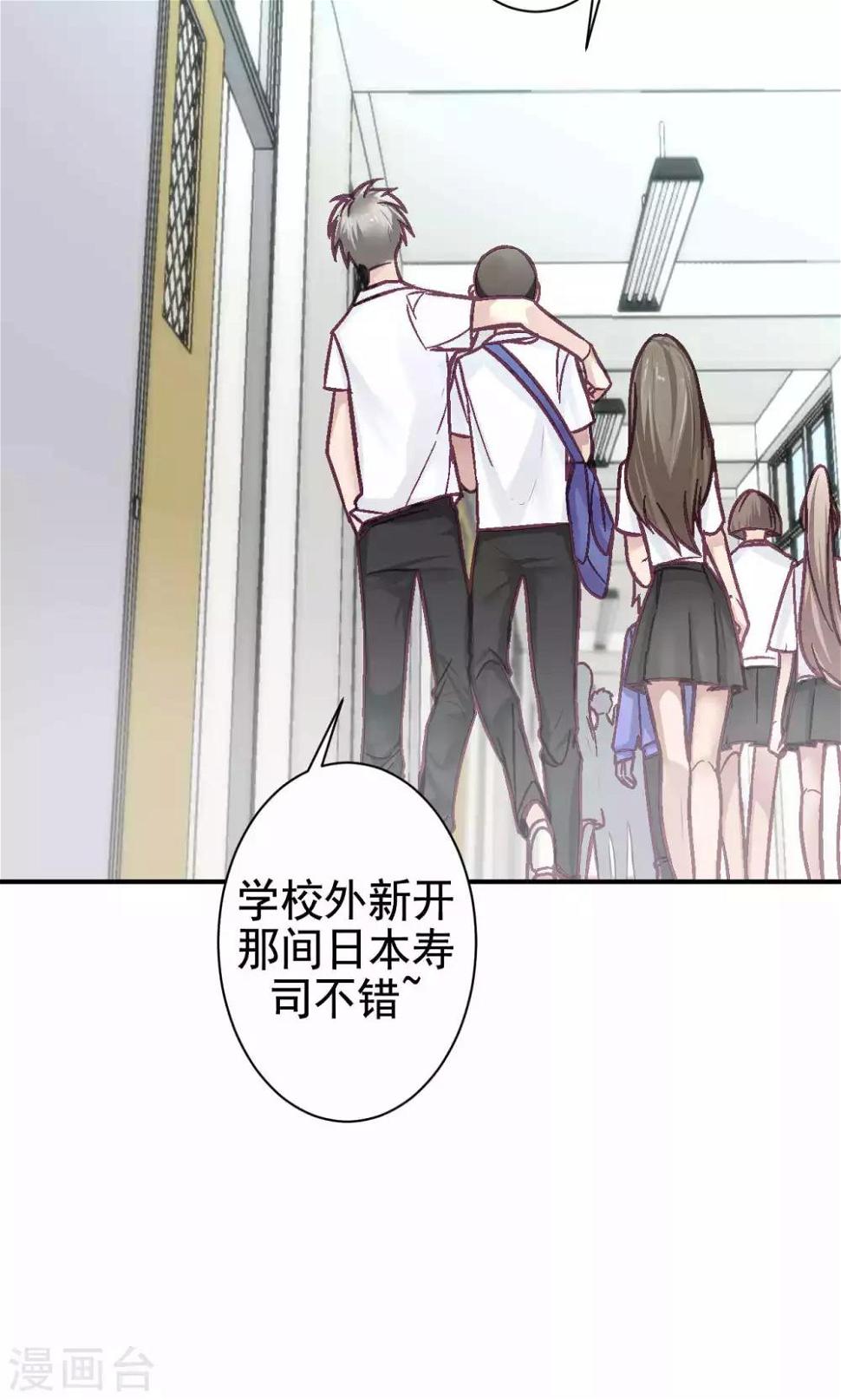 第8话 我有什么不敢？19