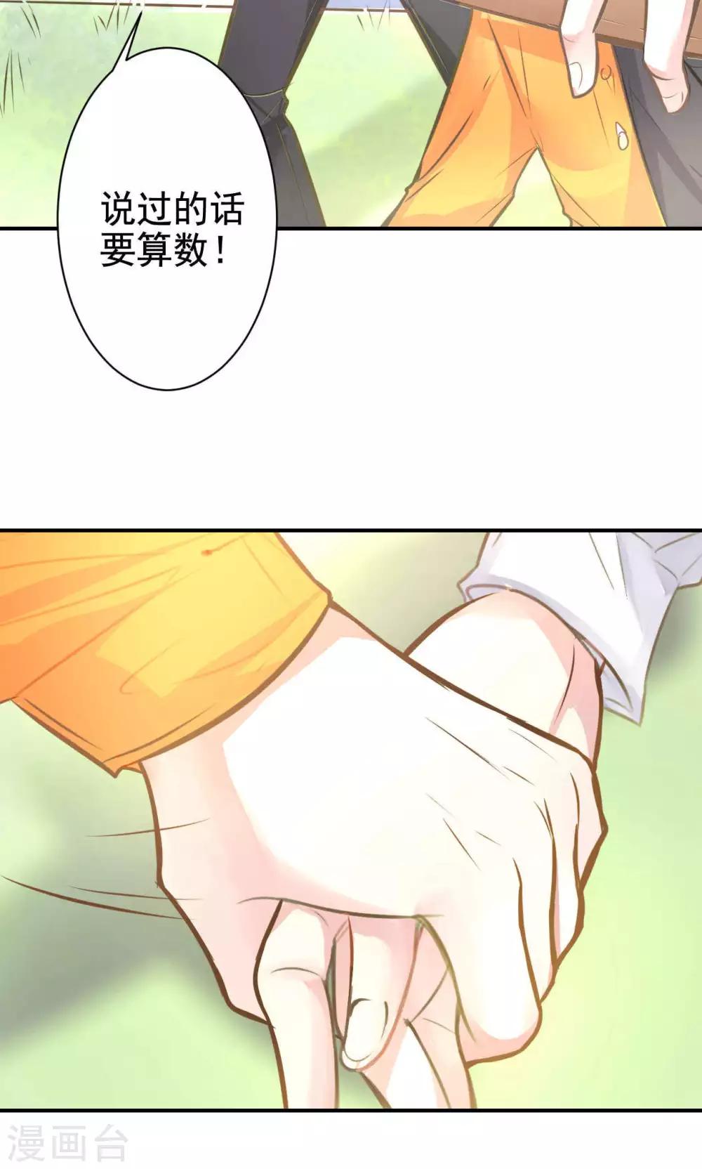 第13话 危机解除21