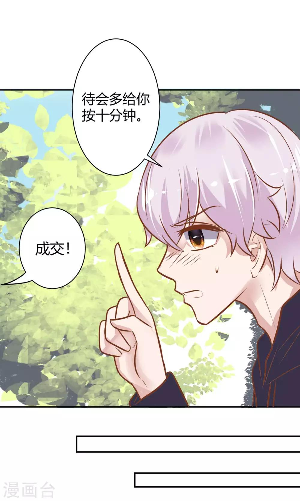 第24话 坠崖？！26