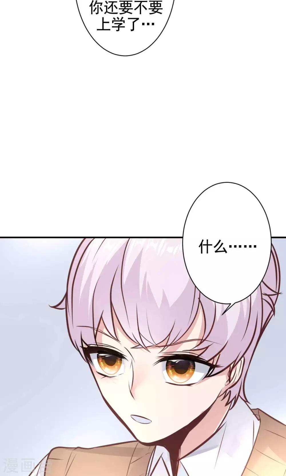 第13话 危机解除29