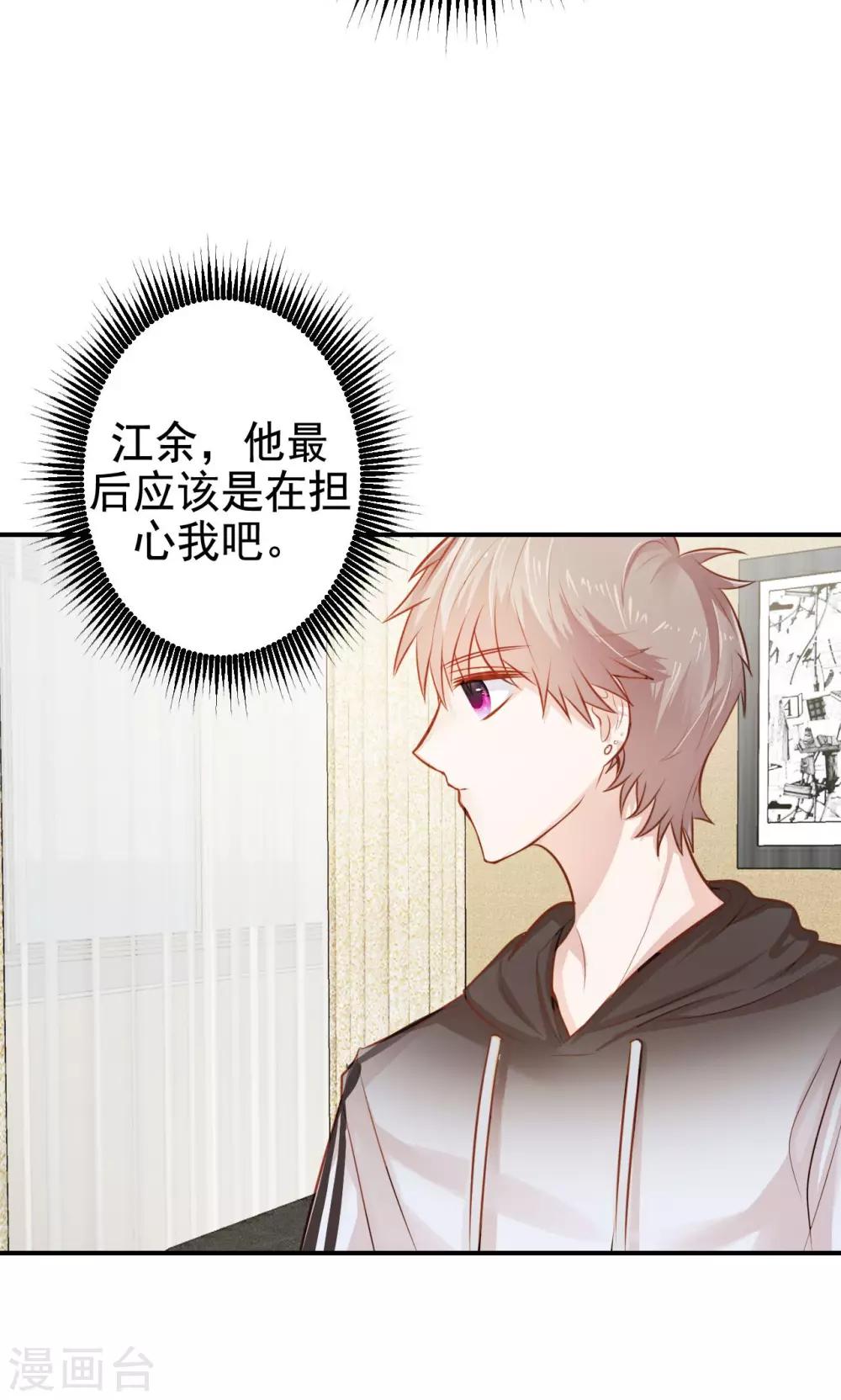 第7话 来自班长的关怀27