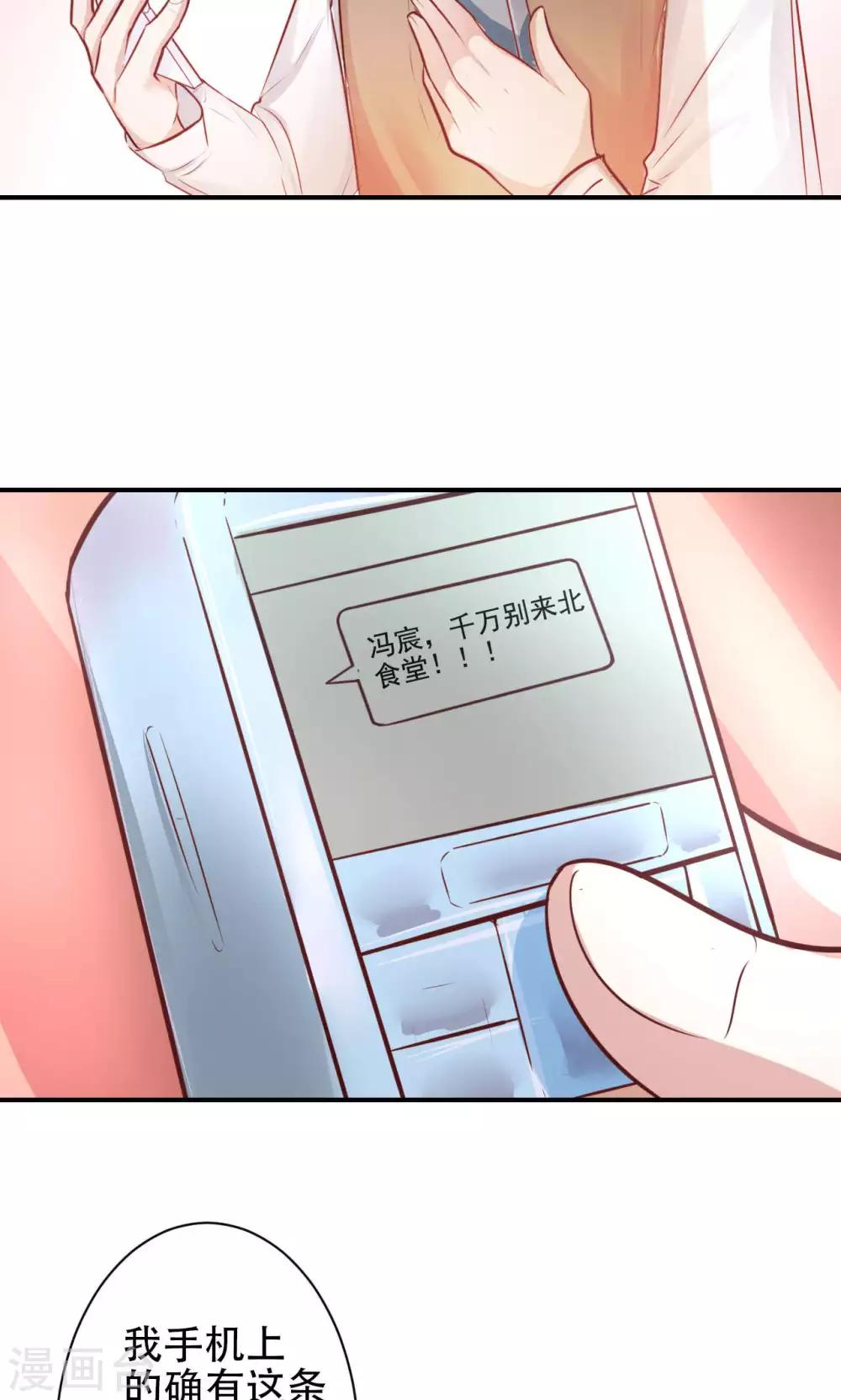 第11话 神秘短信24