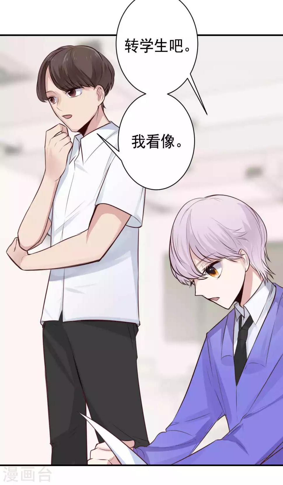 第5话 上学？？？42