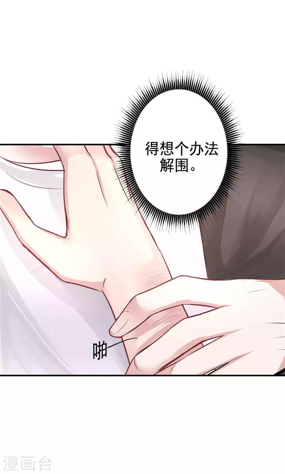 第8话 我有什么不敢？35
