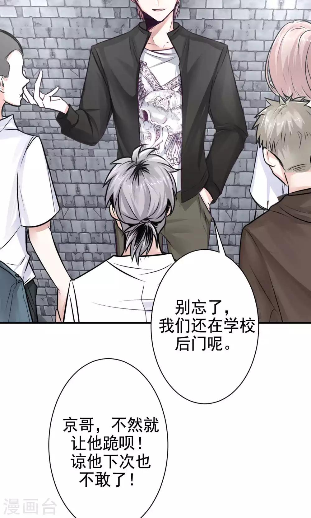 第8话 我有什么不敢？43