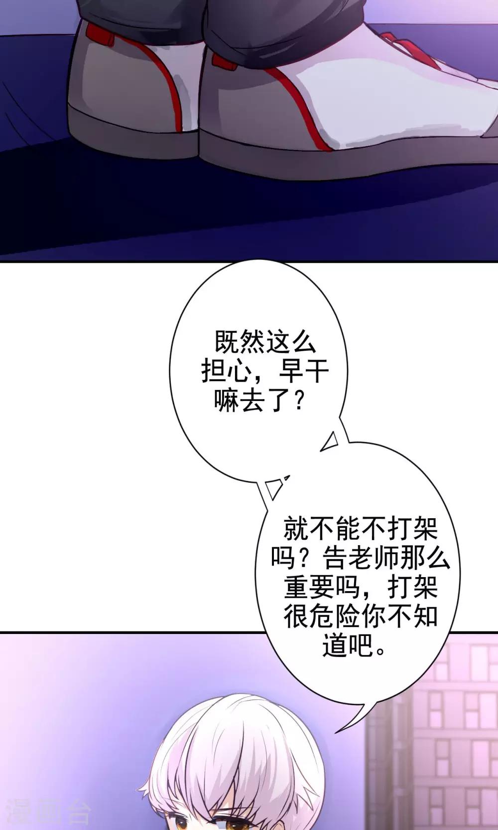 第7话 来自班长的关怀13
