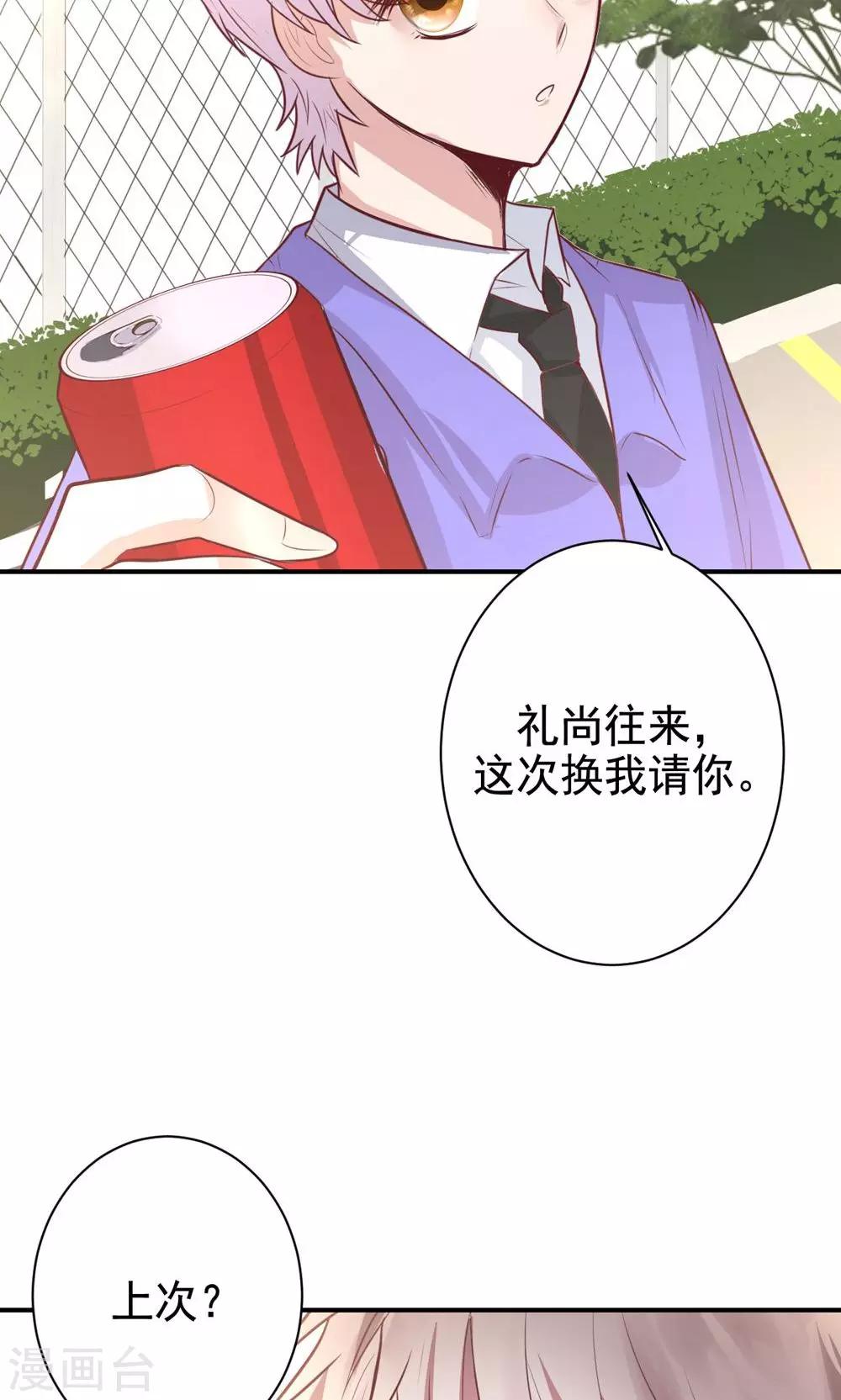 第9话 关于壁咚什么的7