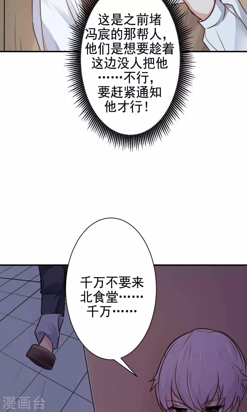 第11话 神秘短信39
