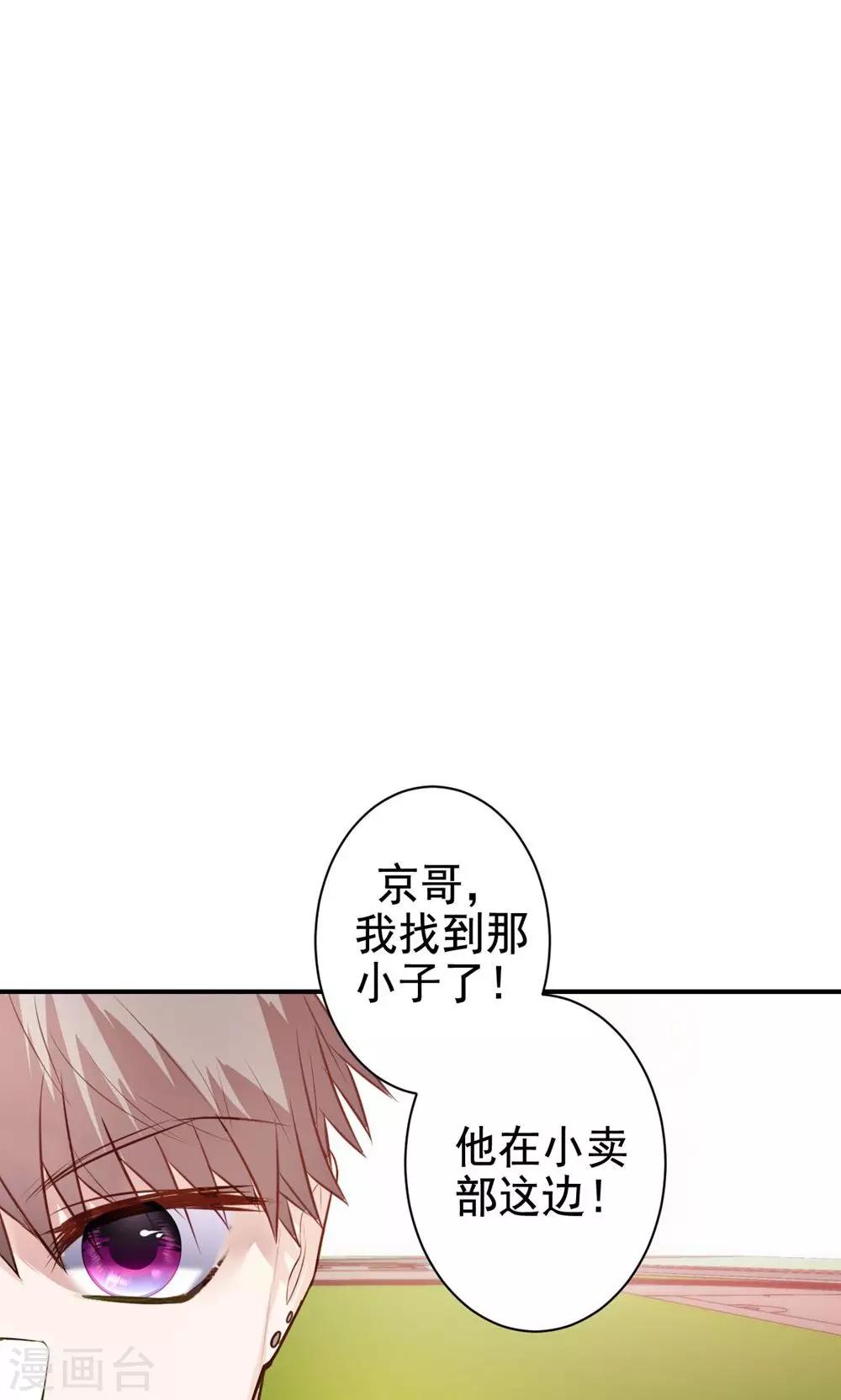 第9话 关于壁咚什么的34