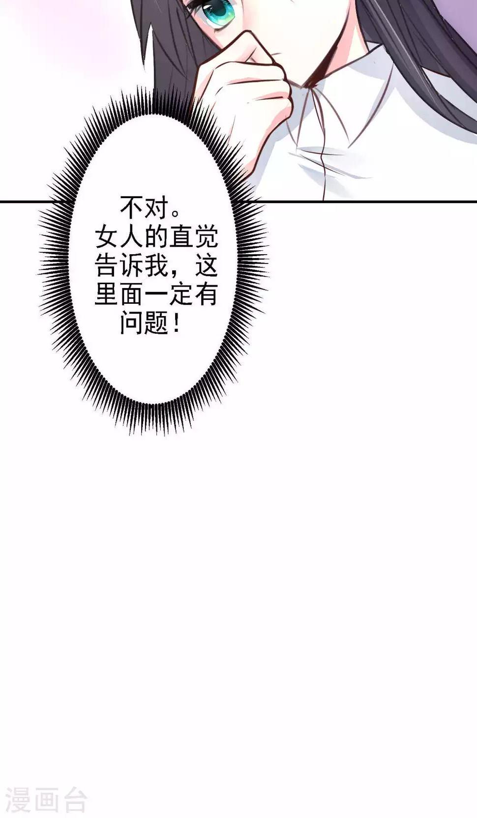 第16话 我的价值48