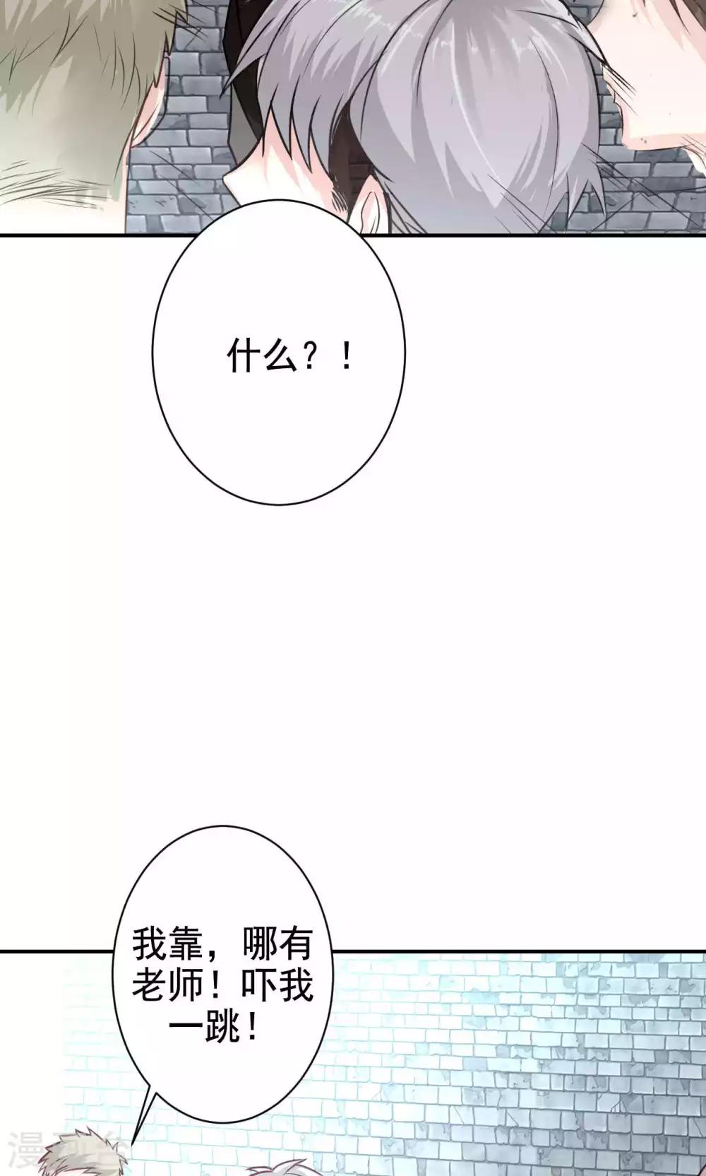 第8话 我有什么不敢？48