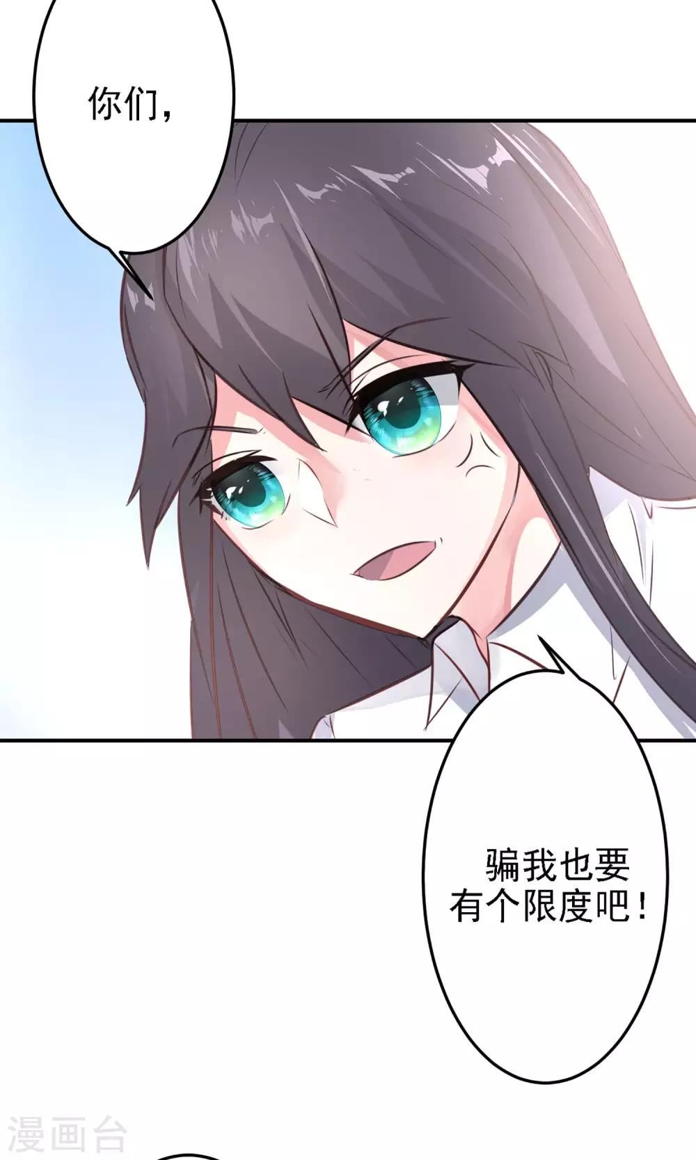 第17话 时光冒险小队！45