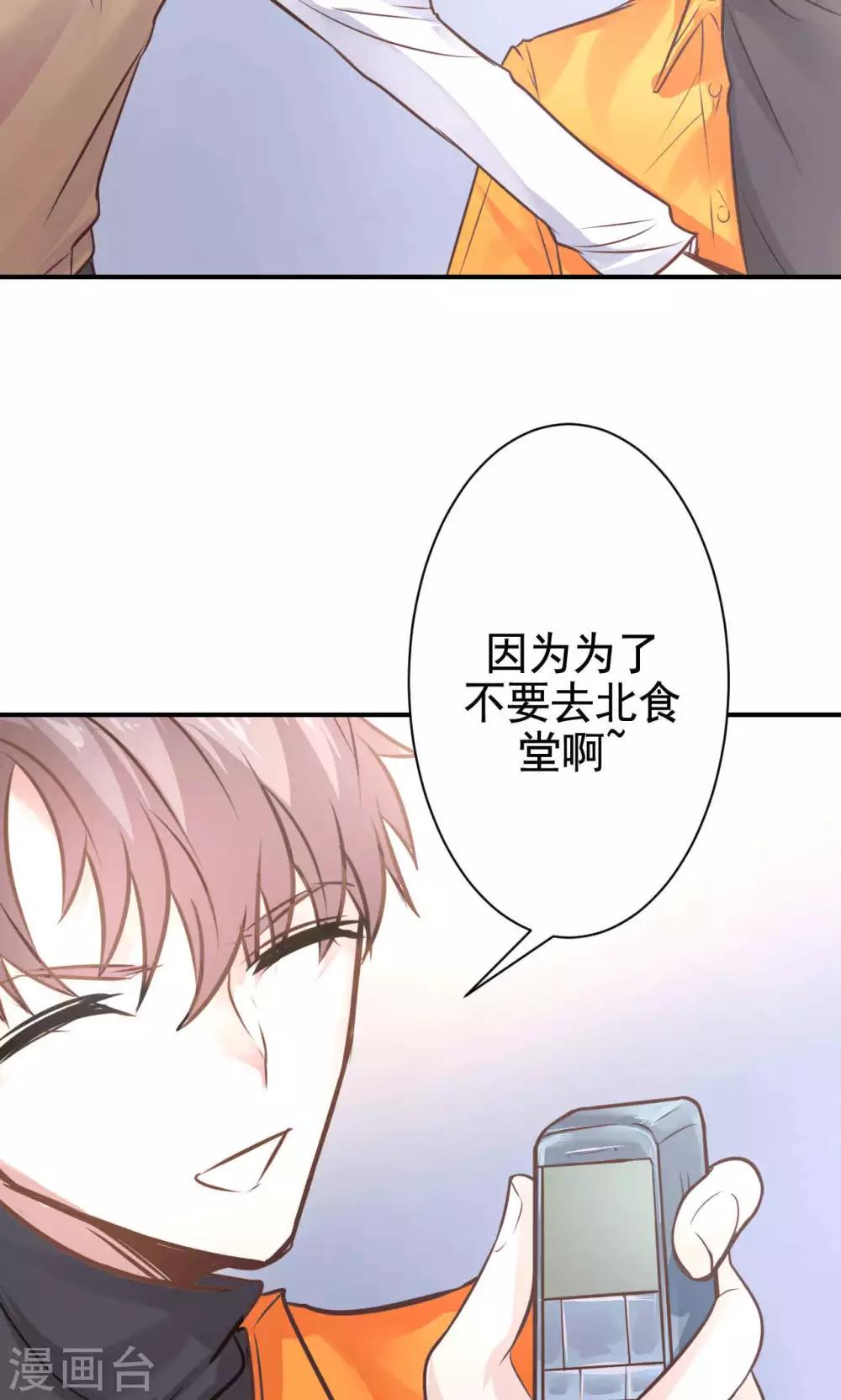 第13话 危机解除50