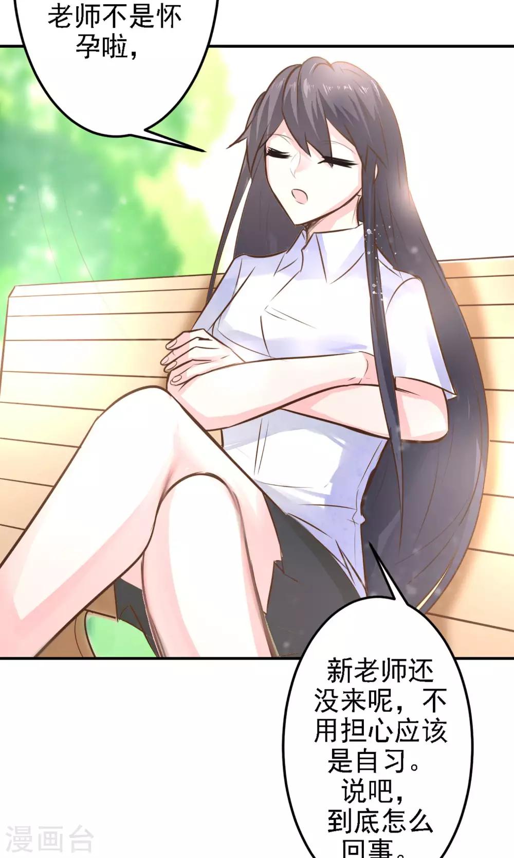 第17话 时光冒险小队！41