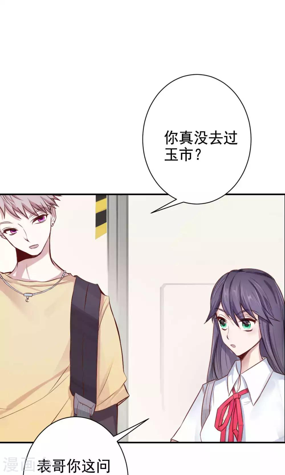 第3话 逛个街也能巧遇38