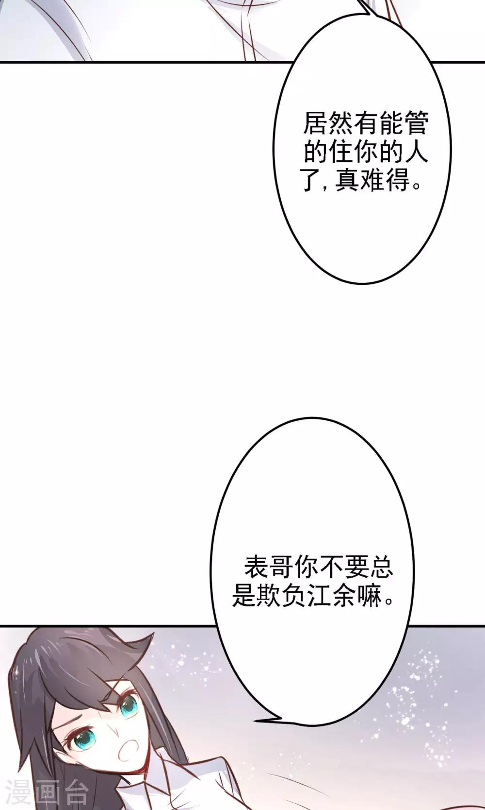 第18话 新来的美女老师48