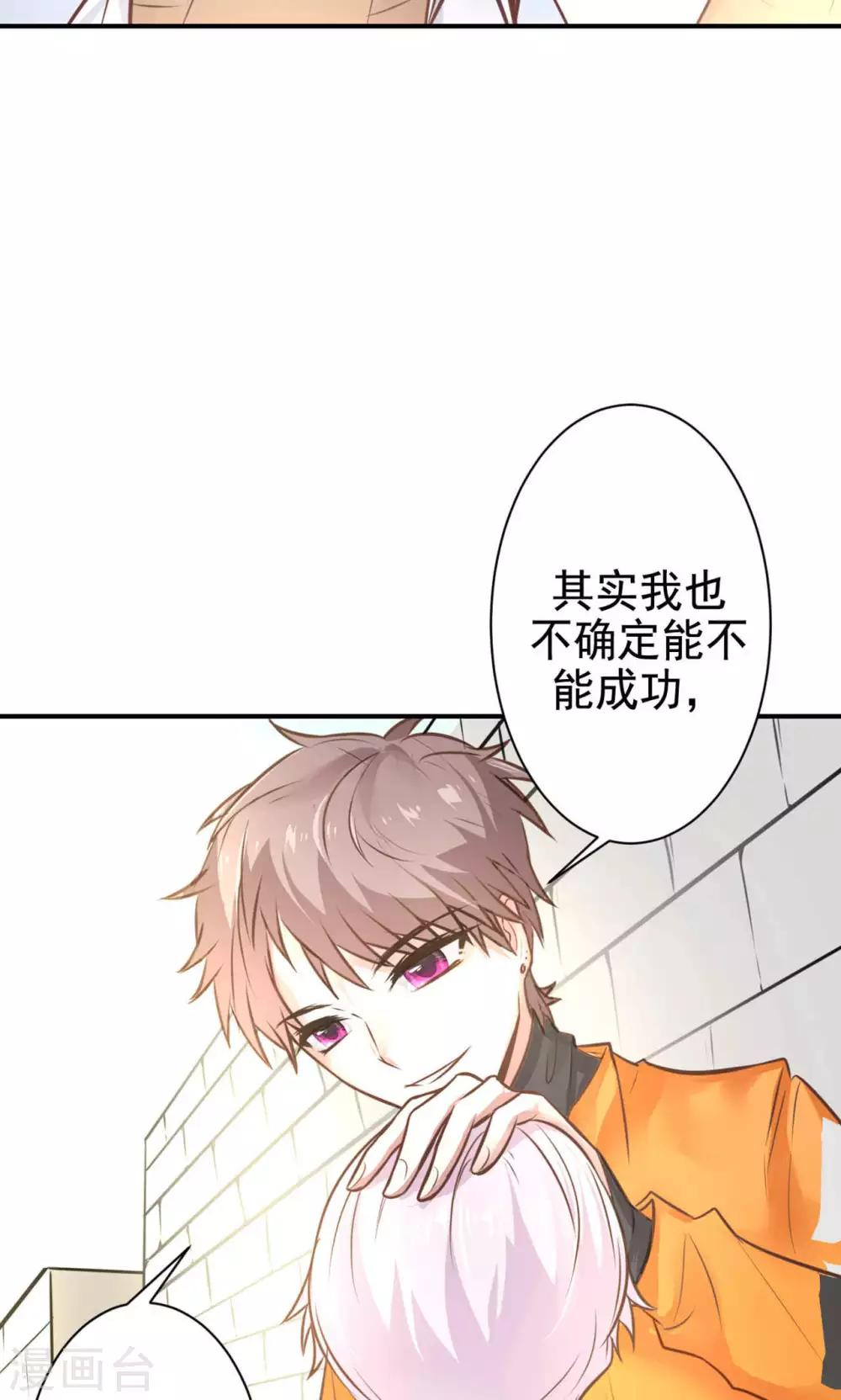 第13话 危机解除30