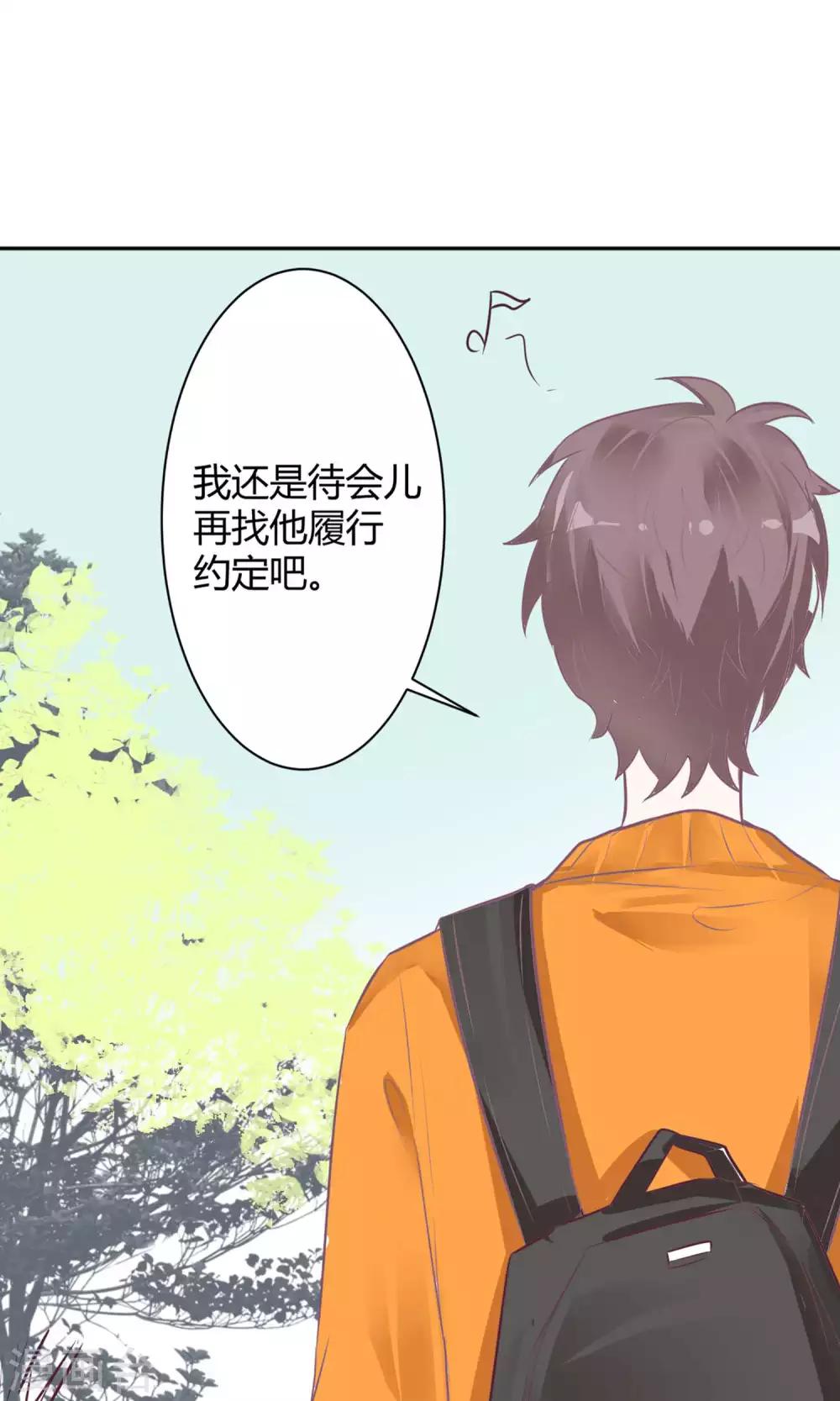第24话 坠崖？！12