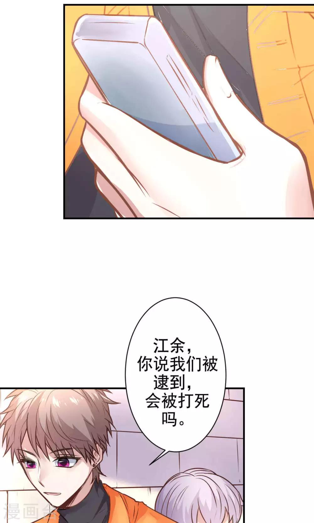 第13话 危机解除24