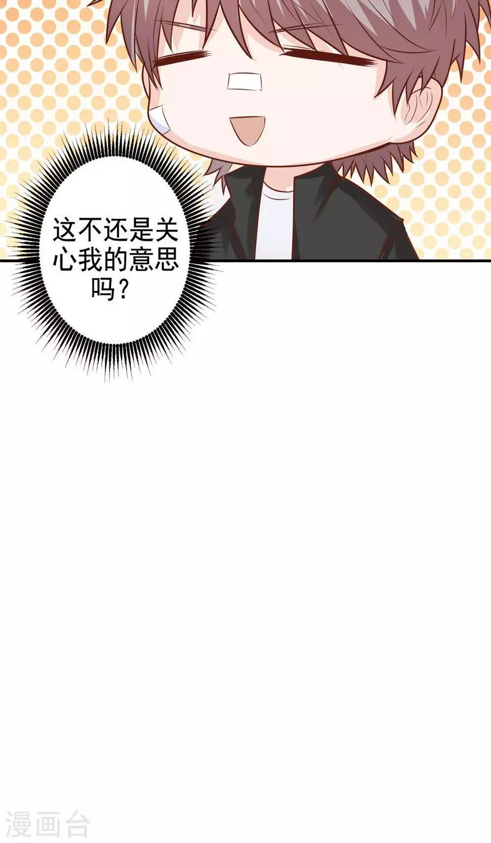 第9话 关于壁咚什么的32