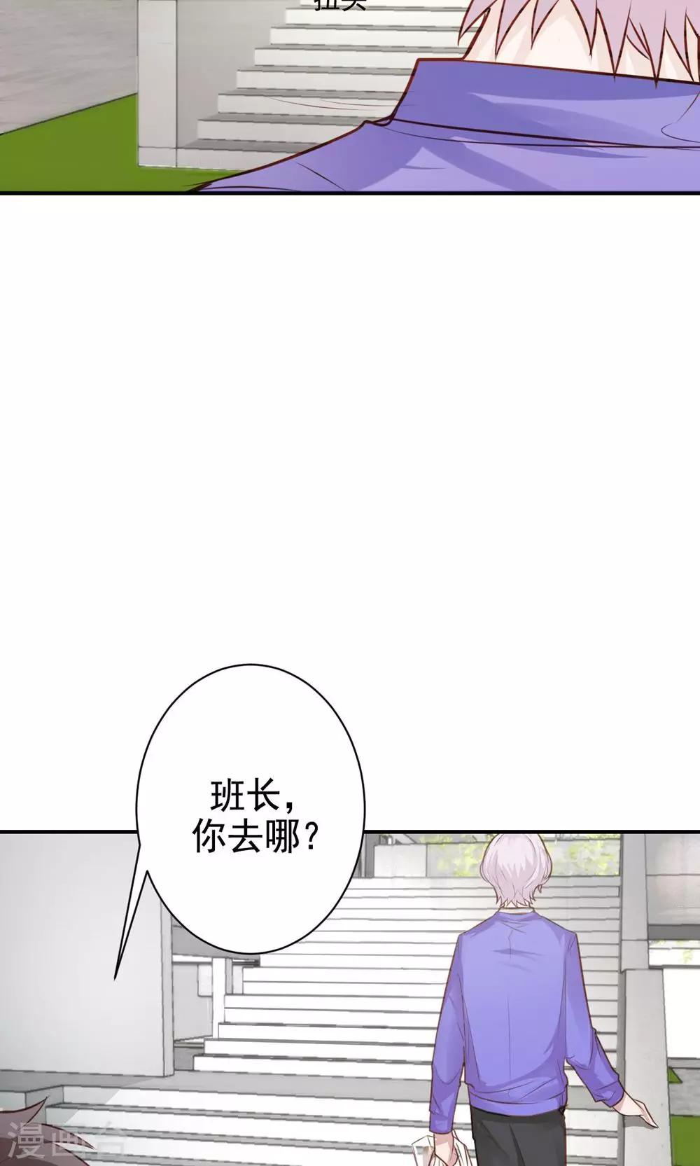 第9话 关于壁咚什么的20