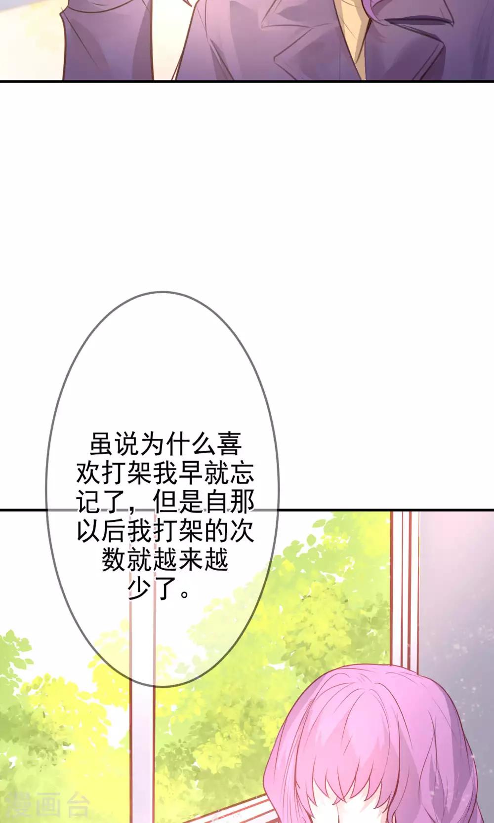 第18话 新来的美女老师29