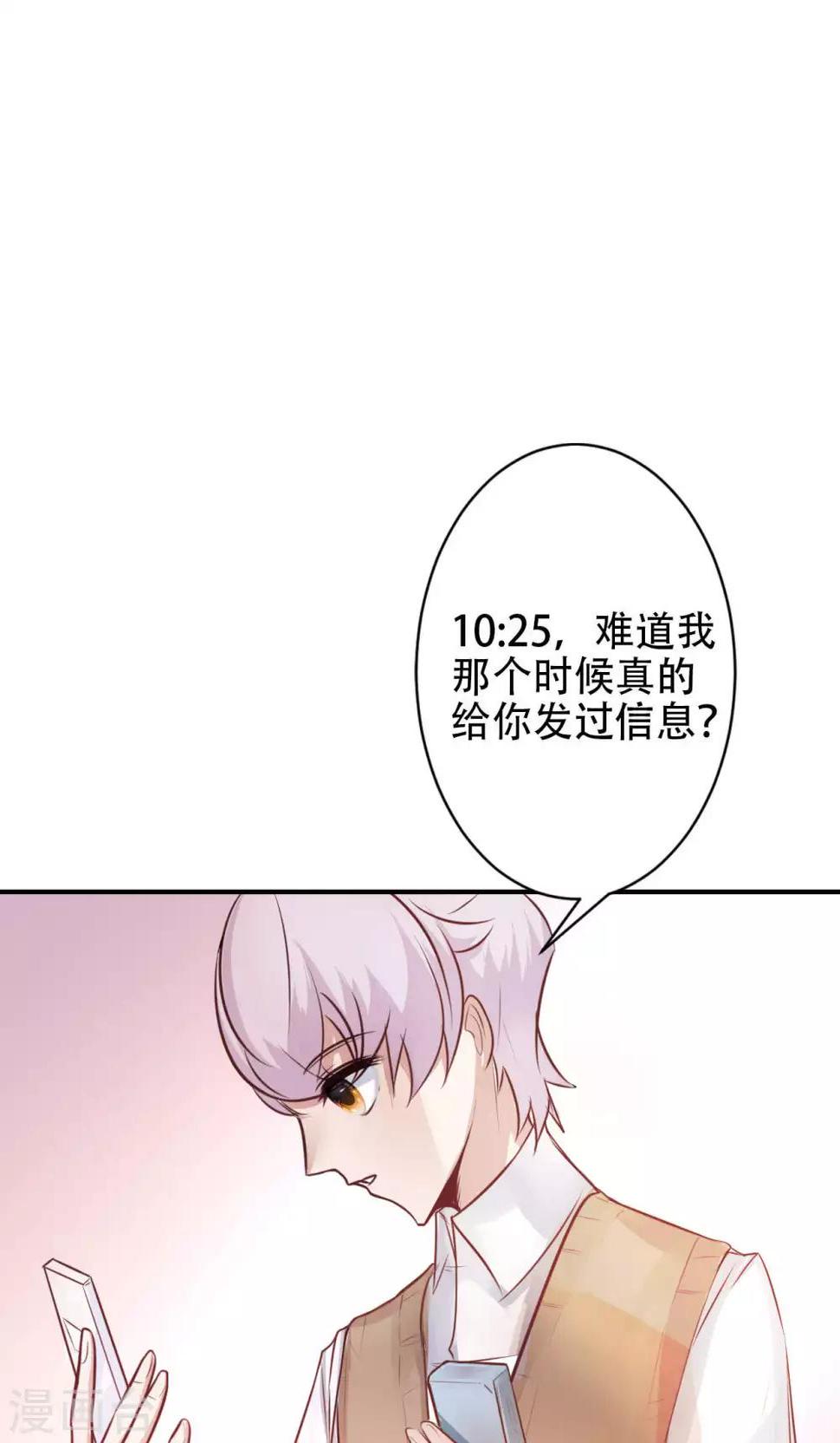 第11话 神秘短信23