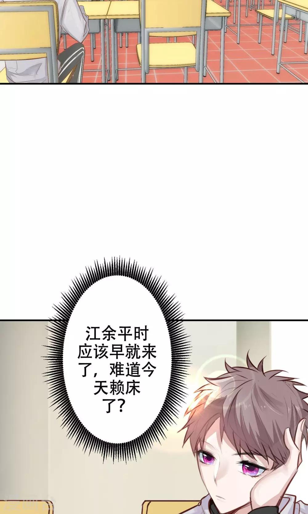 第15话 不要误会啊！2