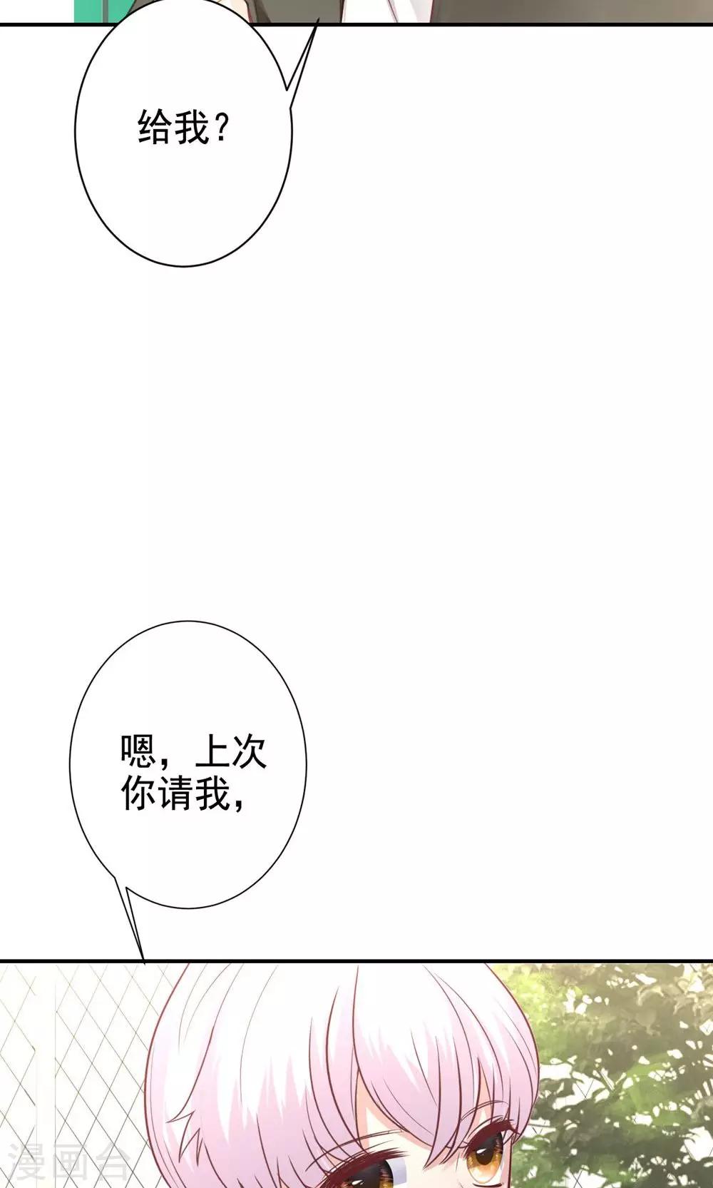 第9话 关于壁咚什么的6