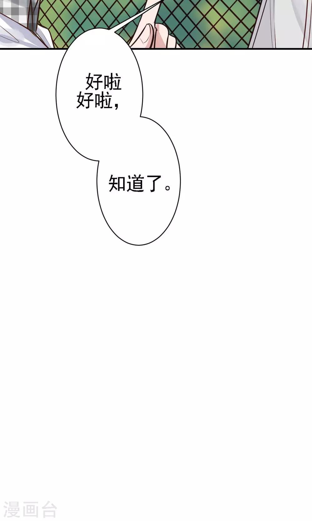 第15话 不要误会啊！17