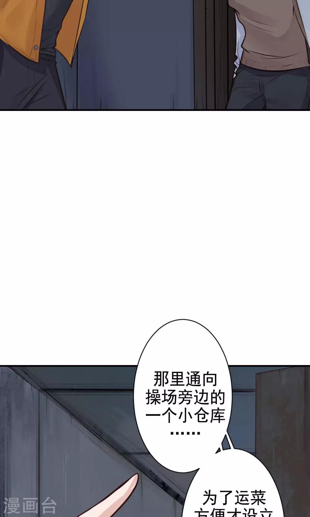 第12话 被绑架！23