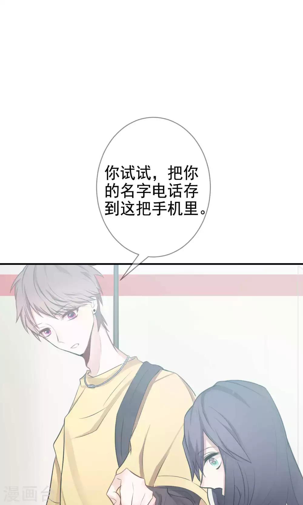 第3话 逛个街也能巧遇47