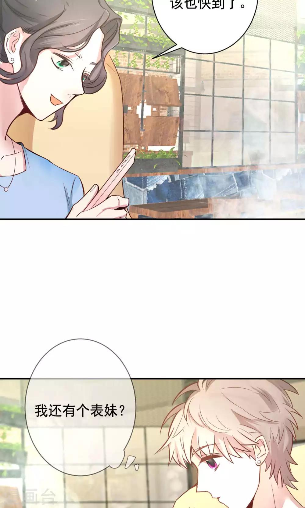 第3话 逛个街也能巧遇5