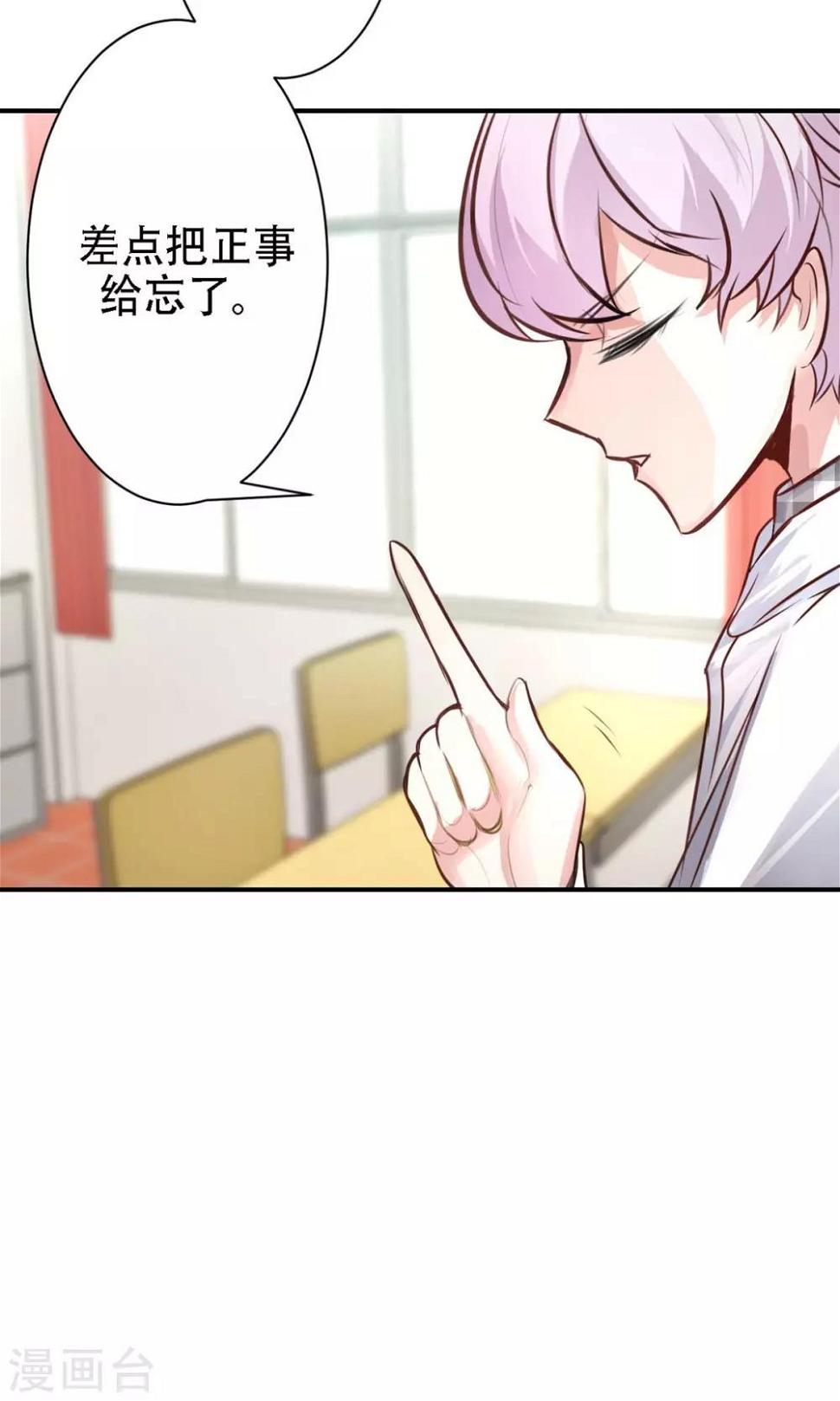 第15话 不要误会啊！12