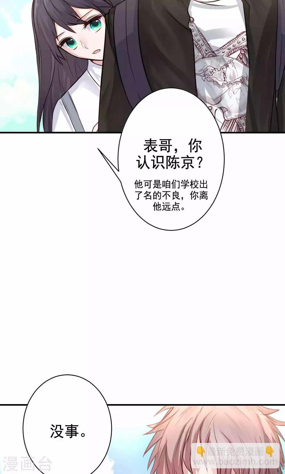 第8话 我有什么不敢？7