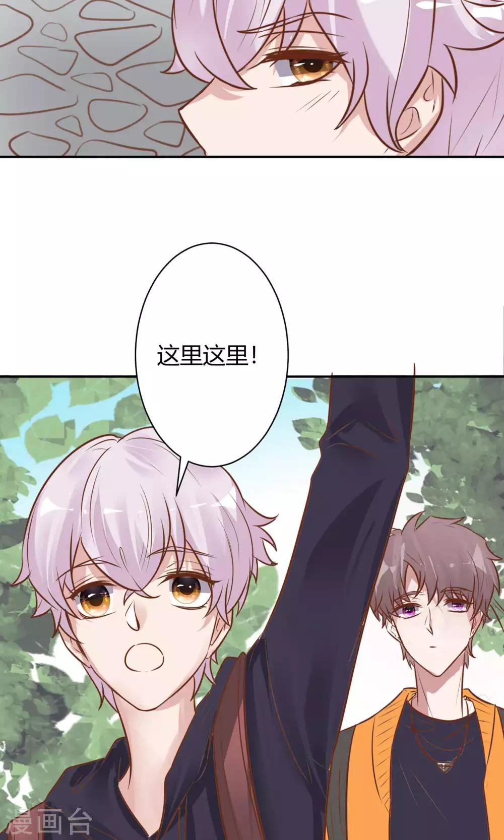 第24话 坠崖？！9