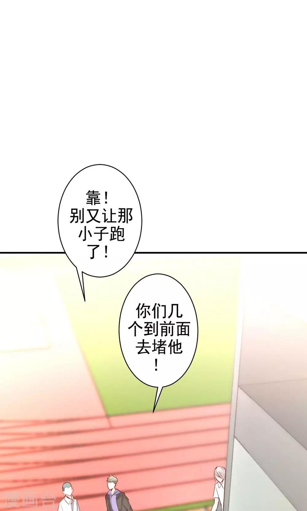 第9话 关于壁咚什么的39