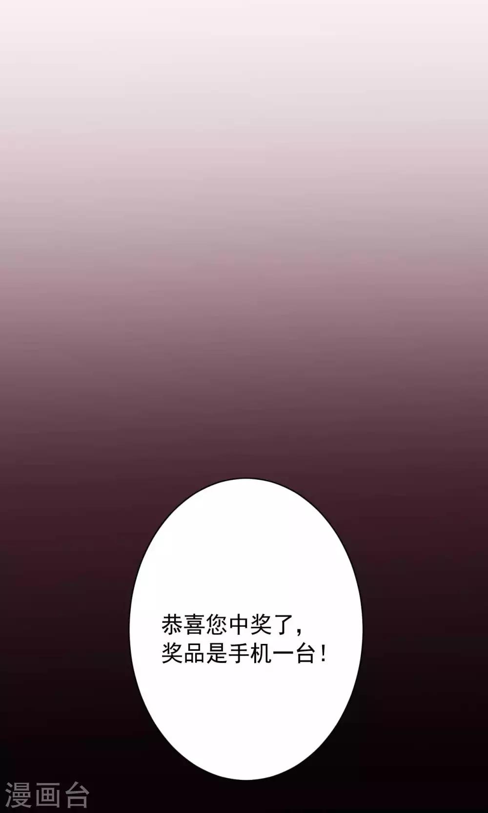第1话 神秘的手机……21