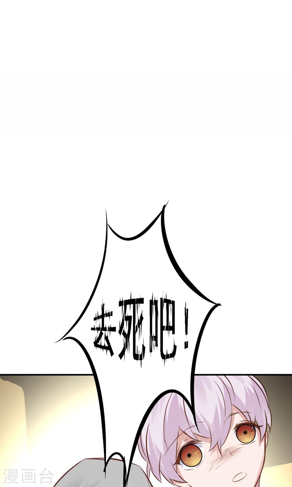 第19话 是我没有保护好你36
