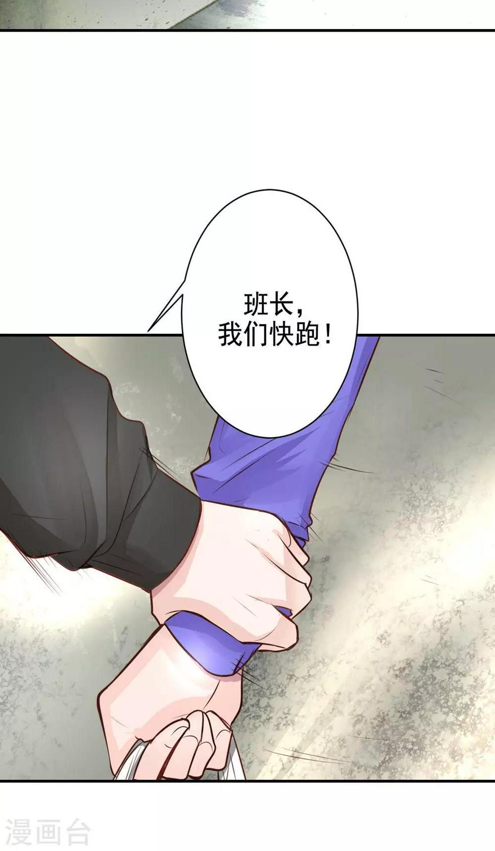 第9话 关于壁咚什么的37