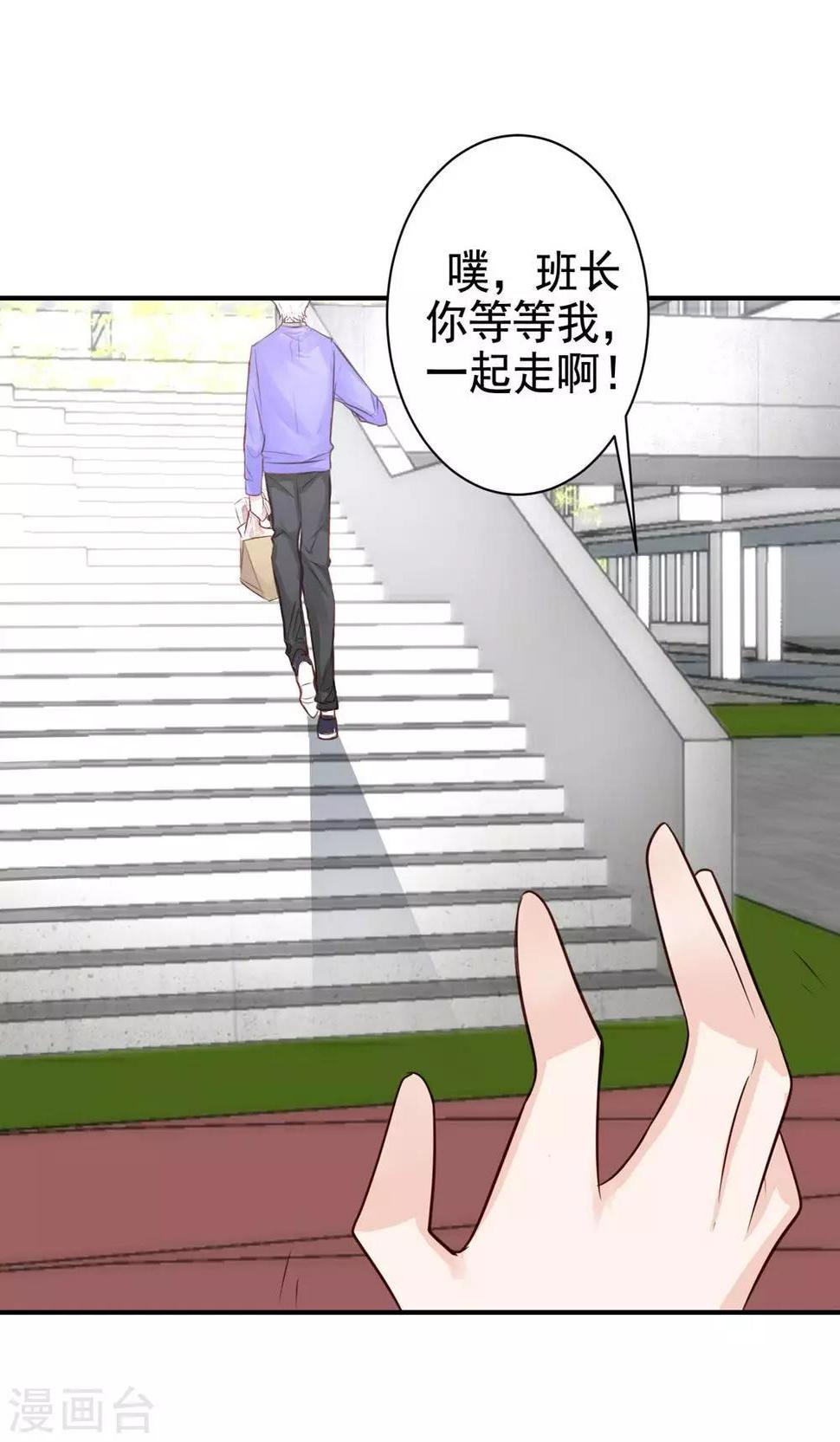 第9话 关于壁咚什么的33