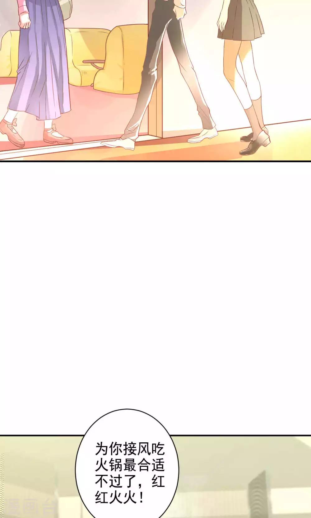 第3话 逛个街也能巧遇3
