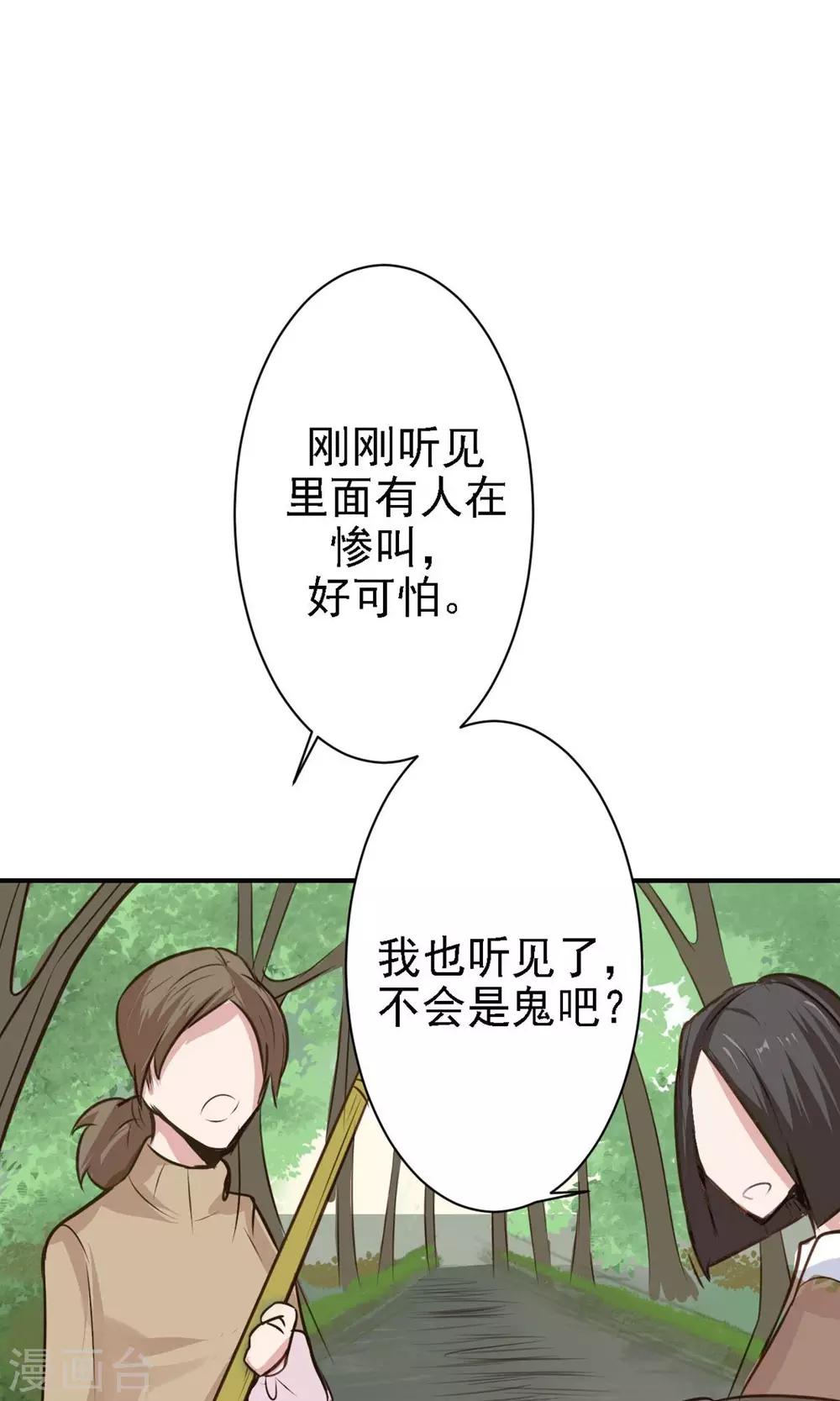 第15话 不要误会啊！44