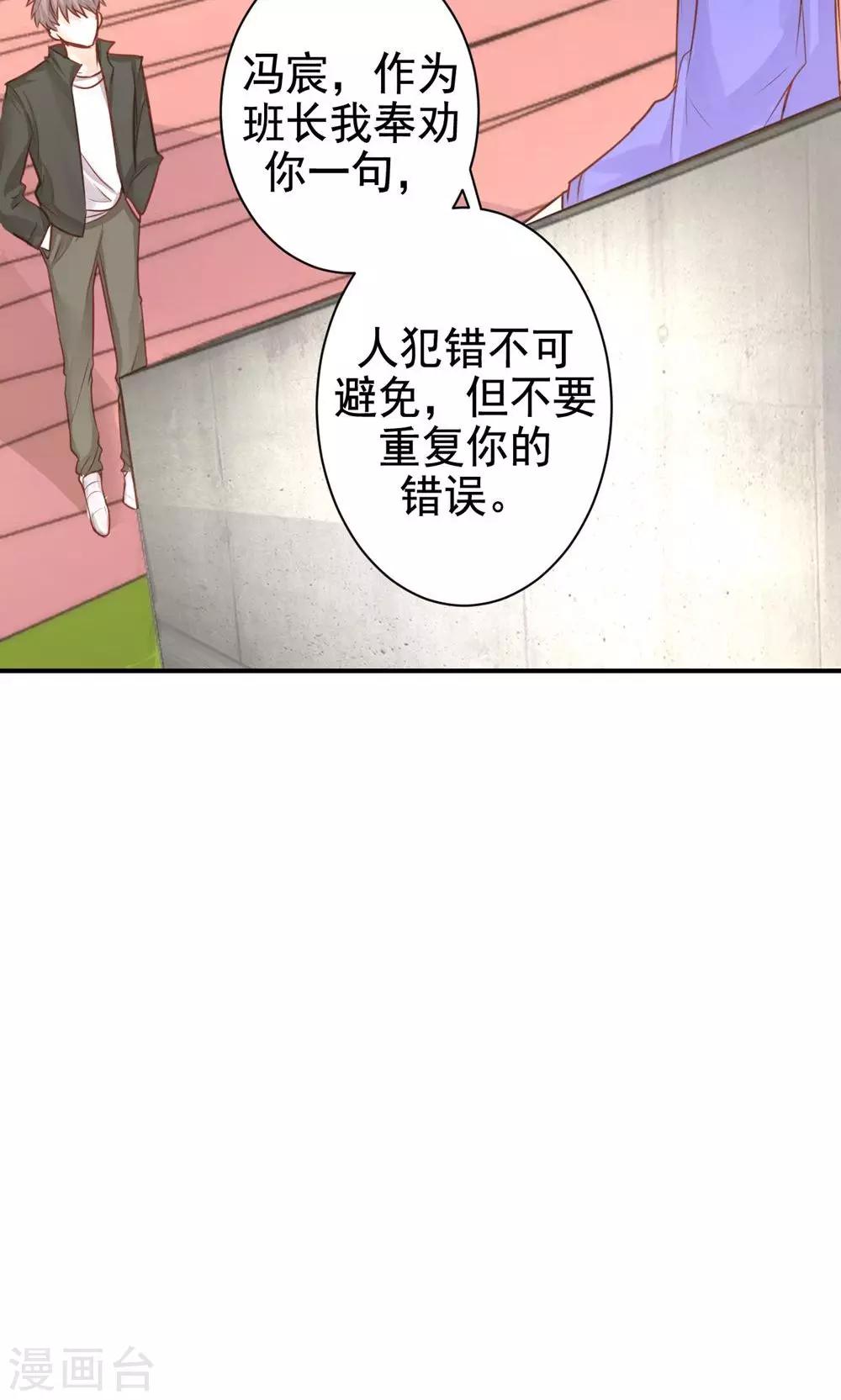 第9话 关于壁咚什么的23