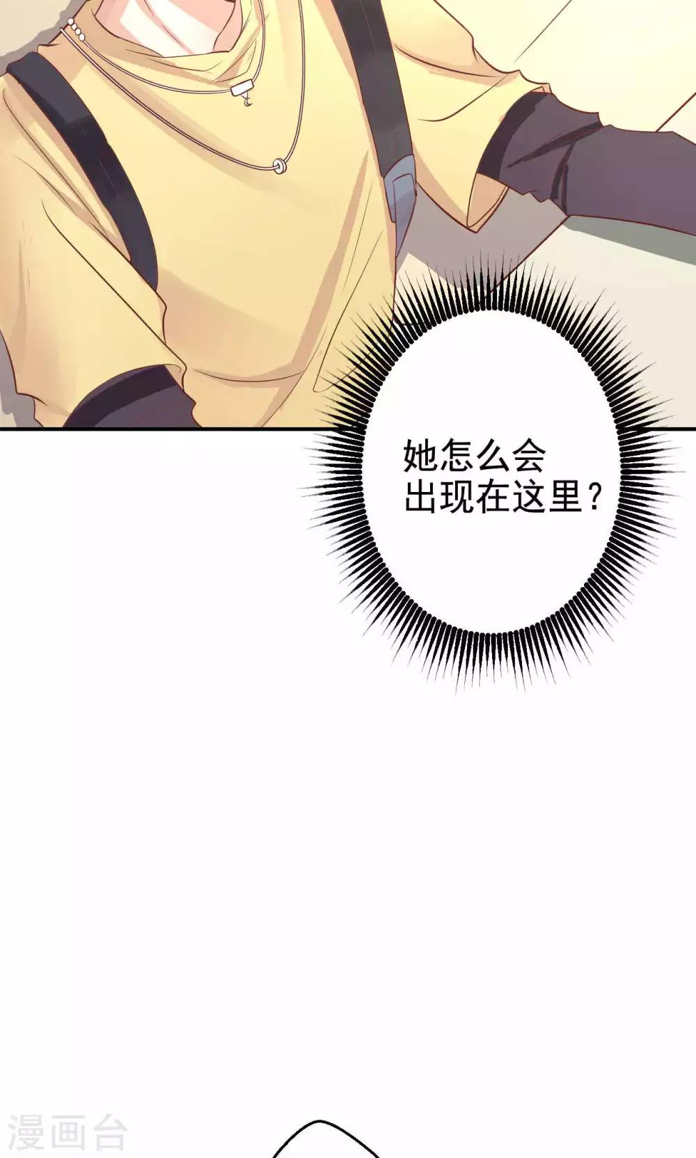 第3话 逛个街也能巧遇15