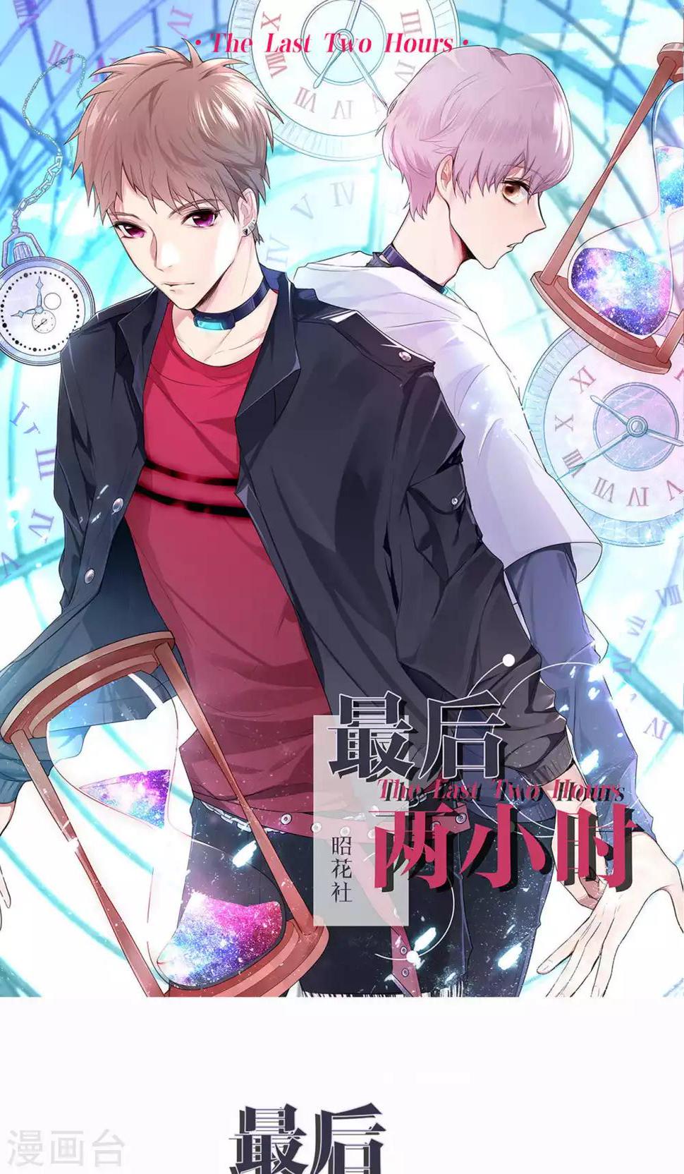 第16话 我的价值0