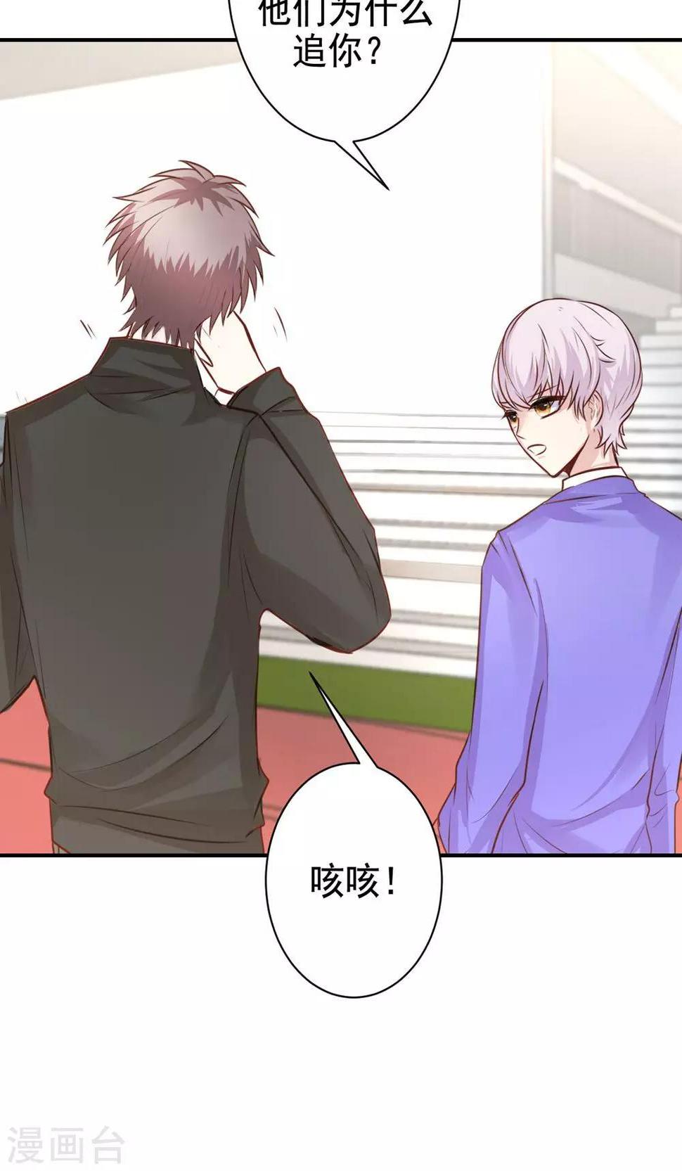 第9话 关于壁咚什么的14