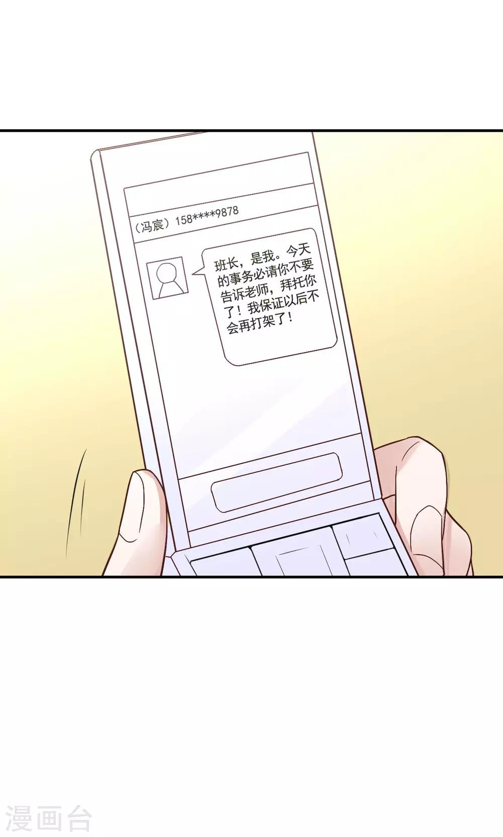 第7话 来自班长的关怀35