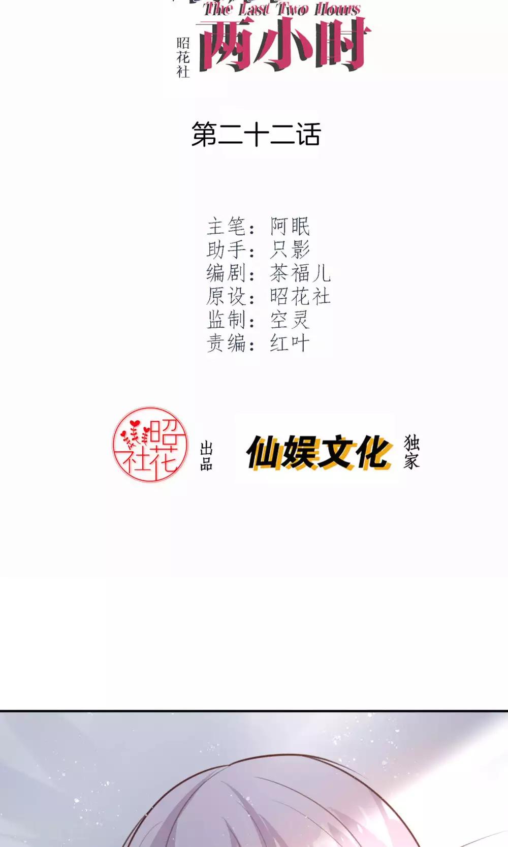 第22话 又一位新老师1